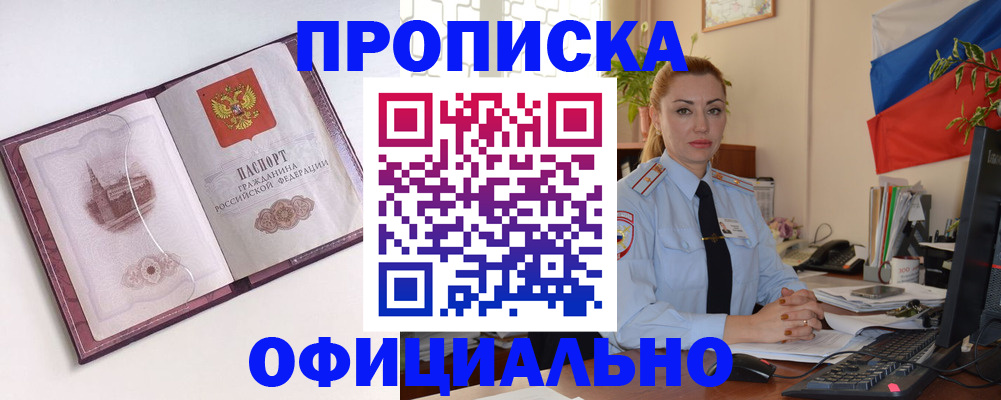 временная регистрация 2025 в Кизеле