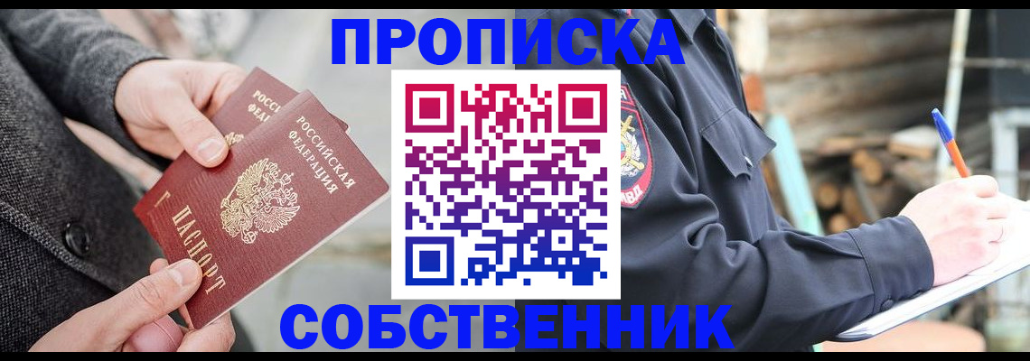 временная регистрация недорого в Кизеле