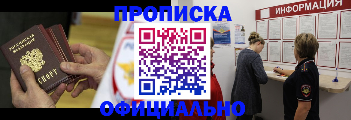 временная регистрация поиск в Кизеле