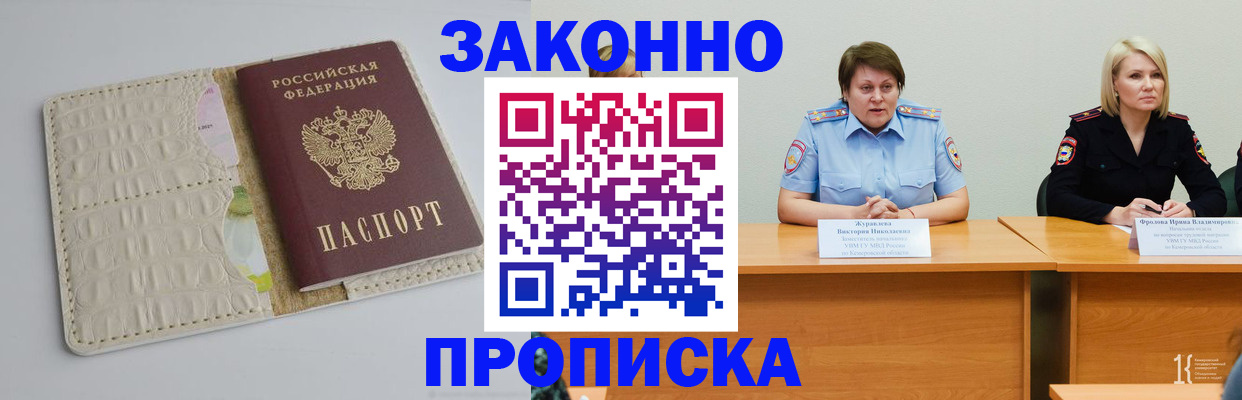 прописка паспорт в Кизеле