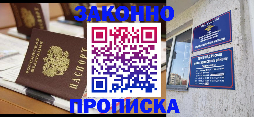 временная регистрация надежно в Кизеле
