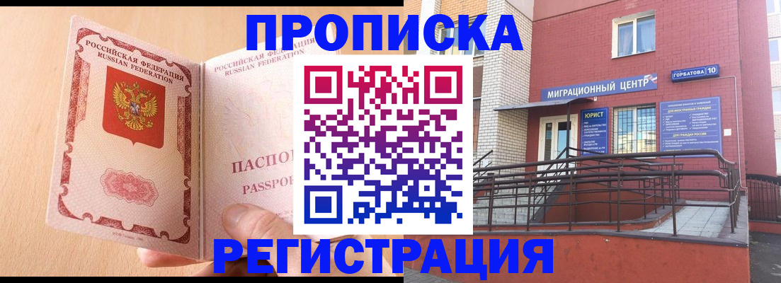 временная регистрация гарантия в Кизеле