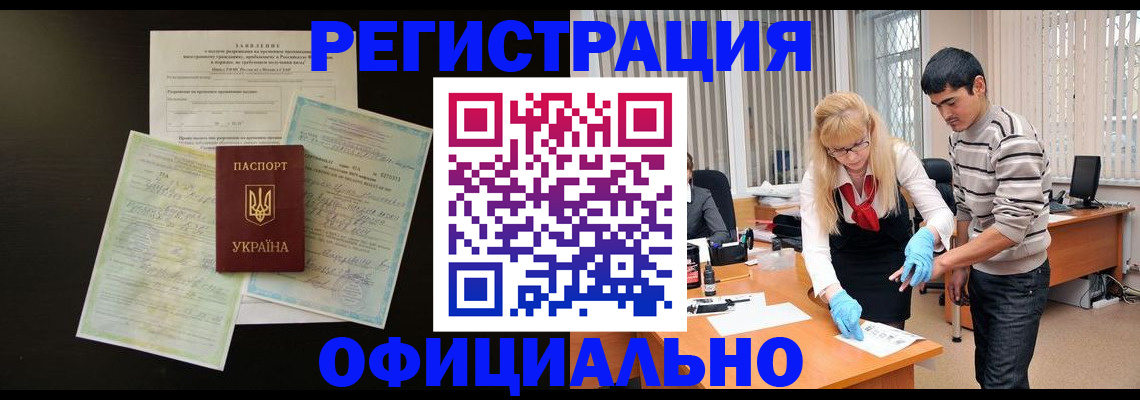 временная регистрация недорого в Кизеле